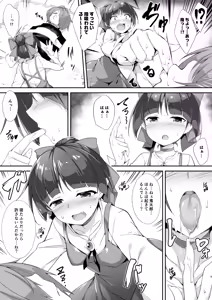 Page 6 of Oni ga Neru Ma ni... - preview thumbnail