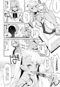 Page 3 of Event Gentei Chloe Goudoubon. - preview thumbnail