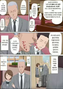 Page 14 of Aya-nee ~Ubawareta Osananajimi~ | 아야 누나 ~ 빼앗긴 소꿉친구 - preview thumbnail
