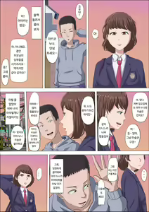 Page 25 of Aya-nee ~Ubawareta Osananajimi~ | 아야 누나 ~ 빼앗긴 소꿉친구 - preview thumbnail