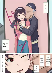 Page 34 of Aya-nee ~Ubawareta Osananajimi~ | 아야 누나 ~ 빼앗긴 소꿉친구 - preview thumbnail