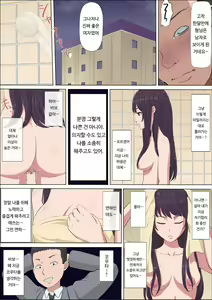 Page 51 of Aya-nee ~Ubawareta Osananajimi~ | 아야 누나 ~ 빼앗긴 소꿉친구 - preview thumbnail