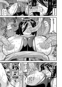 Page 117 of Harami Otsu Ikusa Otome - preview thumbnail