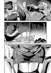 Page 128 of Harami Otsu Ikusa Otome - preview thumbnail