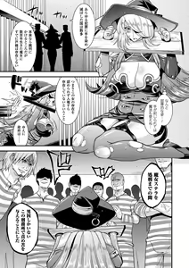 Page 129 of Harami Otsu Ikusa Otome - preview thumbnail