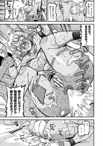 Page 155 of Harami Otsu Ikusa Otome - preview thumbnail