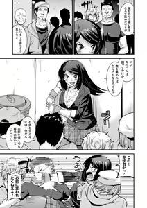 Page 163 of Harami Otsu Ikusa Otome - preview thumbnail