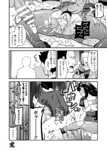 Page 178 of Harami Otsu Ikusa Otome - preview thumbnail