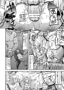 Page 50 of Harami Otsu Ikusa Otome - preview thumbnail