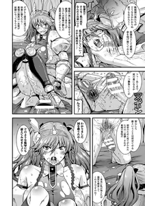 Page 76 of Harami Otsu Ikusa Otome - preview thumbnail