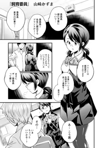 Page 128 of ANGEL Club 2019-09 - preview thumbnail