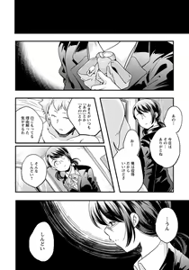 Page 145 of ANGEL Club 2019-09 - preview thumbnail