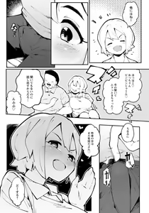 Page 225 of ANGEL Club 2019-09 - preview thumbnail