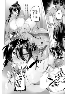 Page 247 of ANGEL Club 2019-09 - preview thumbnail