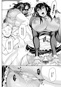 Page 283 of ANGEL Club 2019-09 - preview thumbnail