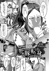 Page 362 of ANGEL Club 2019-09 - preview thumbnail