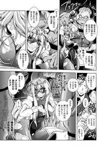 Page 11 of Henshin Tenshi Angel Force Noah Ch. 2 - preview thumbnail
