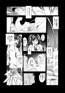 Page 3 of Henshin Tenshi Angel Force Noah Ch. 2 - preview thumbnail