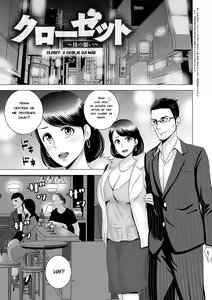 Closet ~Haha no Negai~ | Closet ~O Desejo da Mãe~ — hentai manga cover on Fhentai