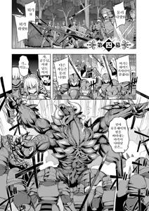 Maken no Kishi Ch. 4 — hentai manga cover on Fhentai