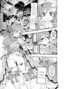 Page 6 of Ore Hime | 나의 공주 - preview thumbnail