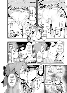 Page 7 of Ore Hime | 나의 공주 - preview thumbnail