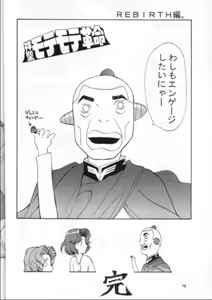 Page 15 of Potato Masher 11 - preview thumbnail