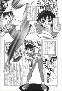 Page 20 of Minna, Hashire! - preview thumbnail