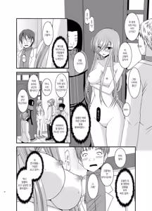Page 20 of Melon ga Chou Shindou! R11 | 멜론이 초 진동! R11 - preview thumbnail