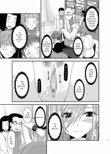 Page 23 of Melon ga Chou Shindou! R11 | 멜론이 초 진동! R11 - preview thumbnail