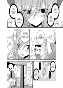 Page 30 of Melon ga Chou Shindou! R11 | 멜론이 초 진동! R11 - preview thumbnail