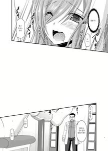 Page 51 of Melon ga Chou Shindou! R11 | 멜론이 초 진동! R11 - preview thumbnail
