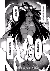 Page 4 of Takkun to Oni no Onee-san - preview thumbnail