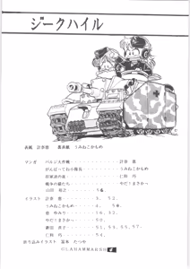 Page 3 of Sieg Heil - preview thumbnail