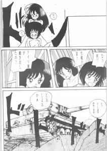 Page 40 of Sieg Heil - preview thumbnail