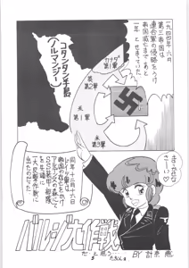 Page 4 of Sieg Heil - preview thumbnail