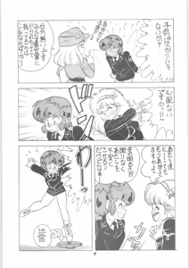 Page 8 of Sieg Heil - preview thumbnail