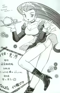 Page 25 of Nan Da Kan Da To Ii Kanji - preview thumbnail