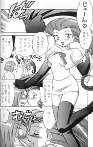 Page 7 of Nan Da Kan Da To Ii Kanji - preview thumbnail