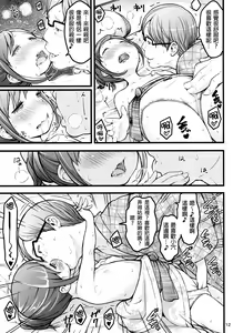 Page 12 of Hokahoka JS Onsen - preview thumbnail