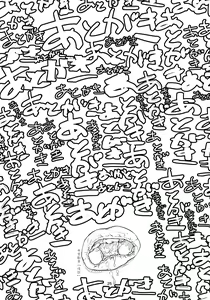 Page 24 of Hokahoka JS Onsen - preview thumbnail
