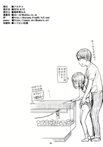 Page 25 of Hokahoka JS Onsen - preview thumbnail