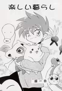 Page 14 of Tabeta Kigasuru 34 - preview thumbnail