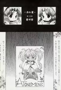 Page 19 of Tabeta Kigasuru 34 - preview thumbnail