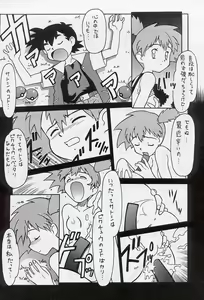 Page 43 of Tabeta Kigasuru 34 - preview thumbnail