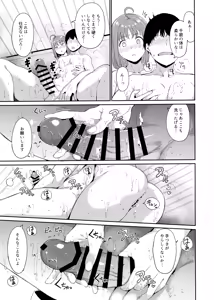 Page 10 of Takami no Kyuujitsu ~2-kame~ - preview thumbnail