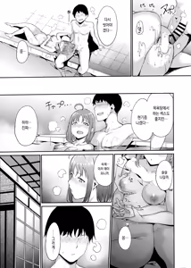 Page 20 of Takami no Kyuujitsu ~2-kame~ | 타카미의 휴일 ~2일째~ - preview thumbnail