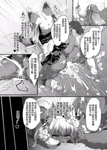 Page 16 of Kemo-Loli JC ga Chinpo Nanka ni Makeru Wake ga Nai! | 初中兽娘萝莉才不会输给肉棒什么的呢！ - preview thumbnail