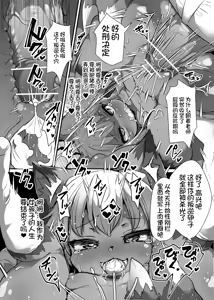 Page 18 of Kemo-Loli JC ga Chinpo Nanka ni Makeru Wake ga Nai! | 初中兽娘萝莉才不会输给肉棒什么的呢！ - preview thumbnail
