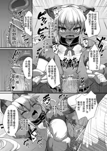 Page 10 of Kemo-Loli JC ga Chinpo Nanka ni Makeru Wake ga Nai! | 初中兽娘萝莉才不会输给肉棒什么的呢！ - preview thumbnail